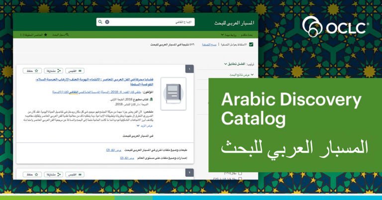 social_card_arabic_discovery_catalog.jpg